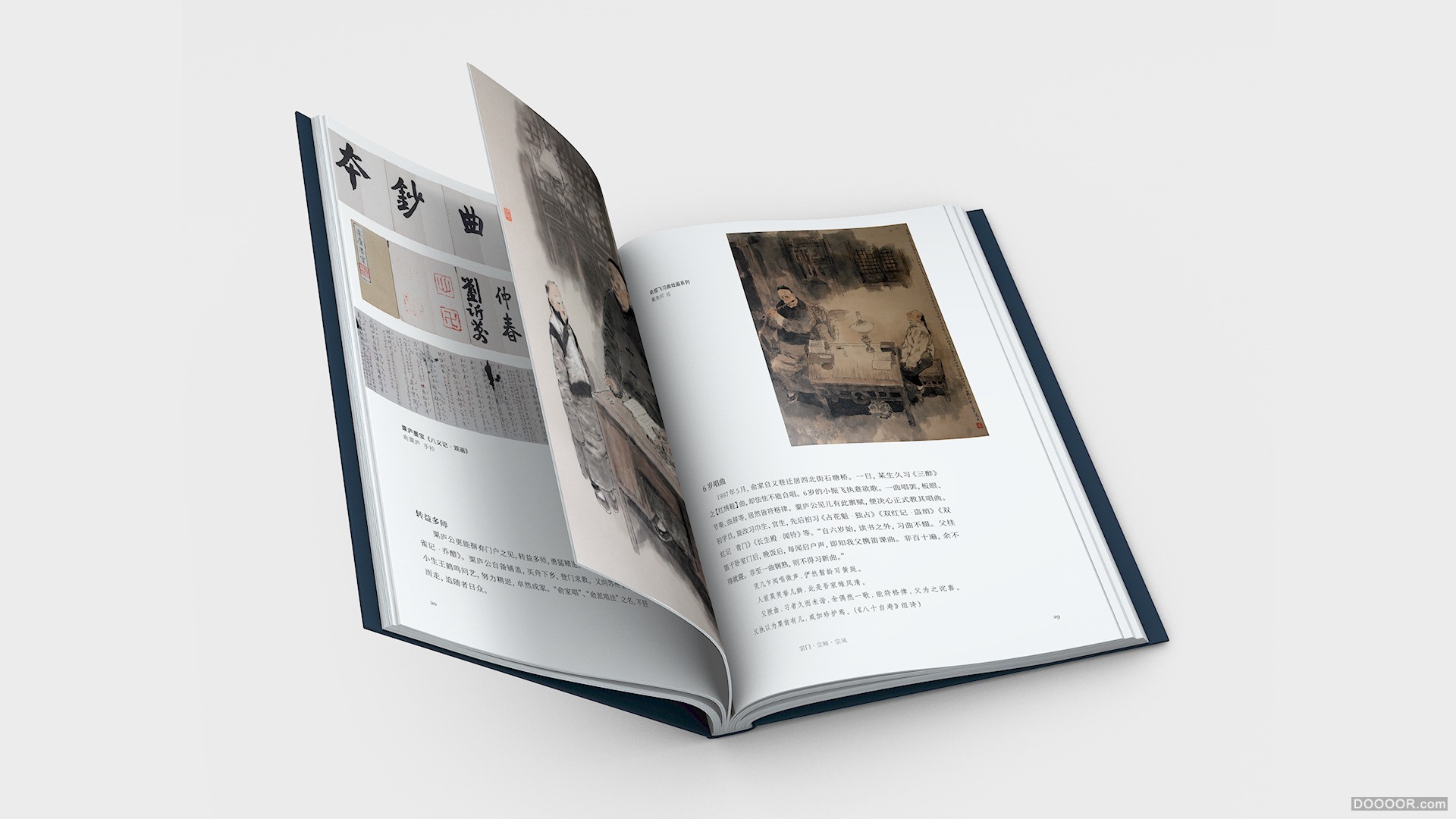 宗门·宗师·宗风：从俞粟庐到俞振飞-书籍设计-美国Shangning Wang [39P] - 36.jpg.jpg