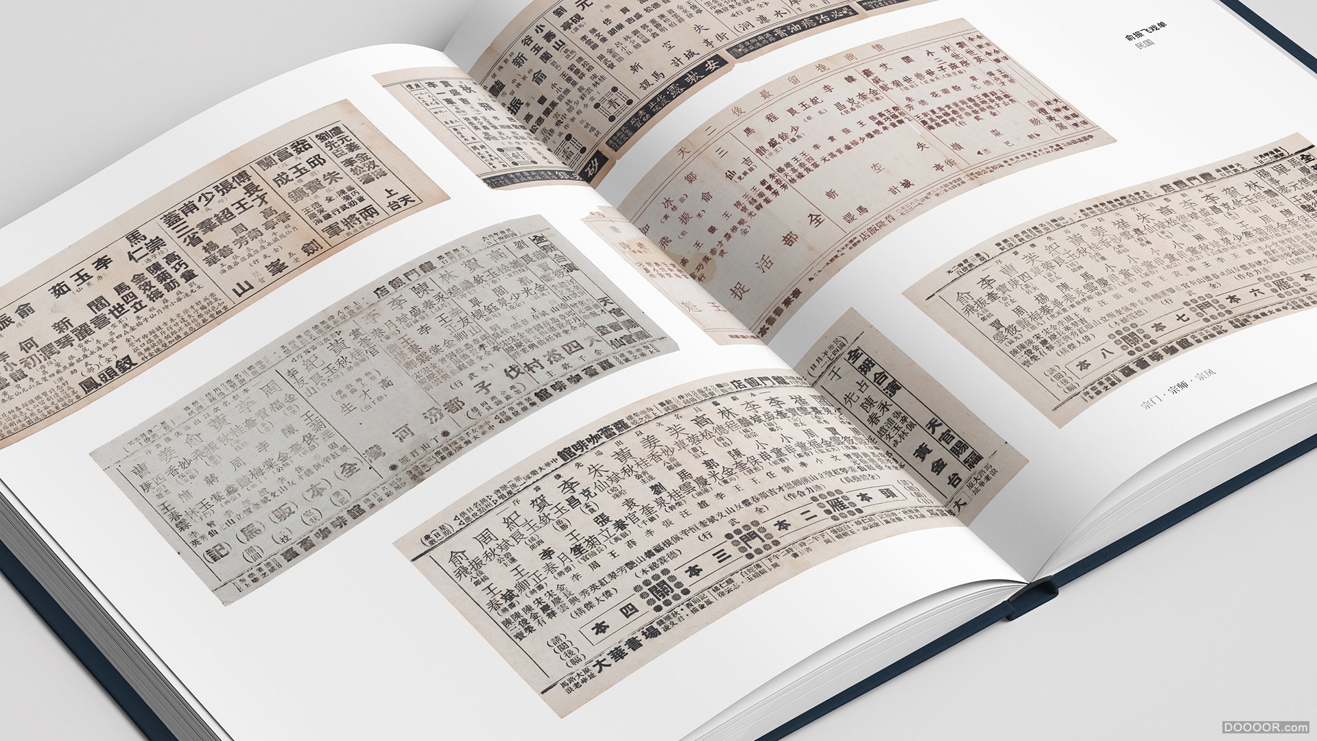 宗门·宗师·宗风：从俞粟庐到俞振飞-书籍设计-美国Shangning Wang [39P] - 38.jpg.jpg