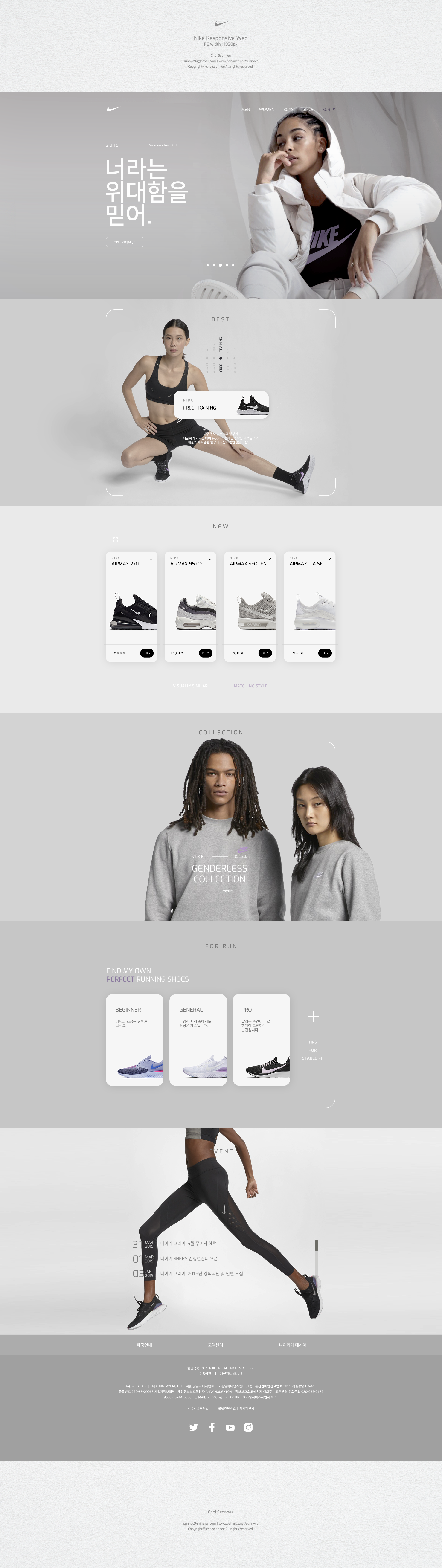 NIKE服饰网站-1.png