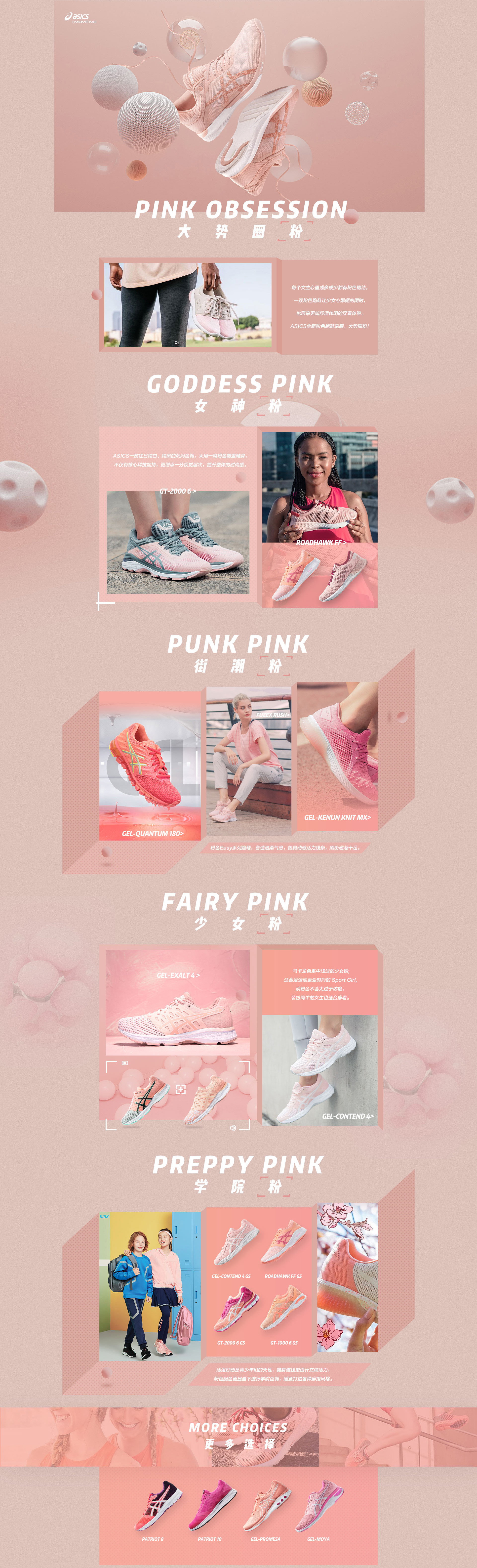 ASICS-pink-asics旗舰店.jpg
