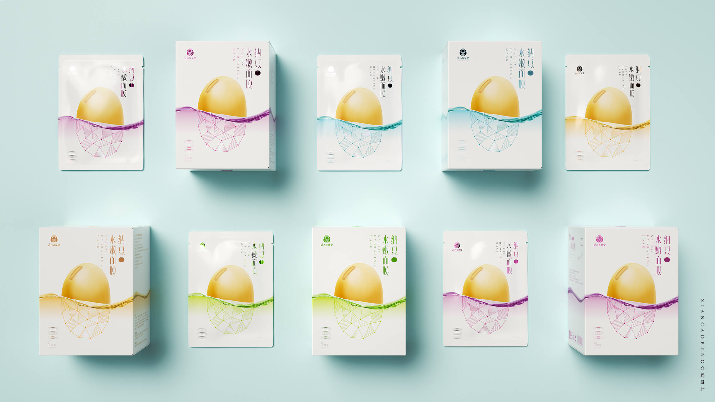 高鹏设计——面膜化妆品包装设计