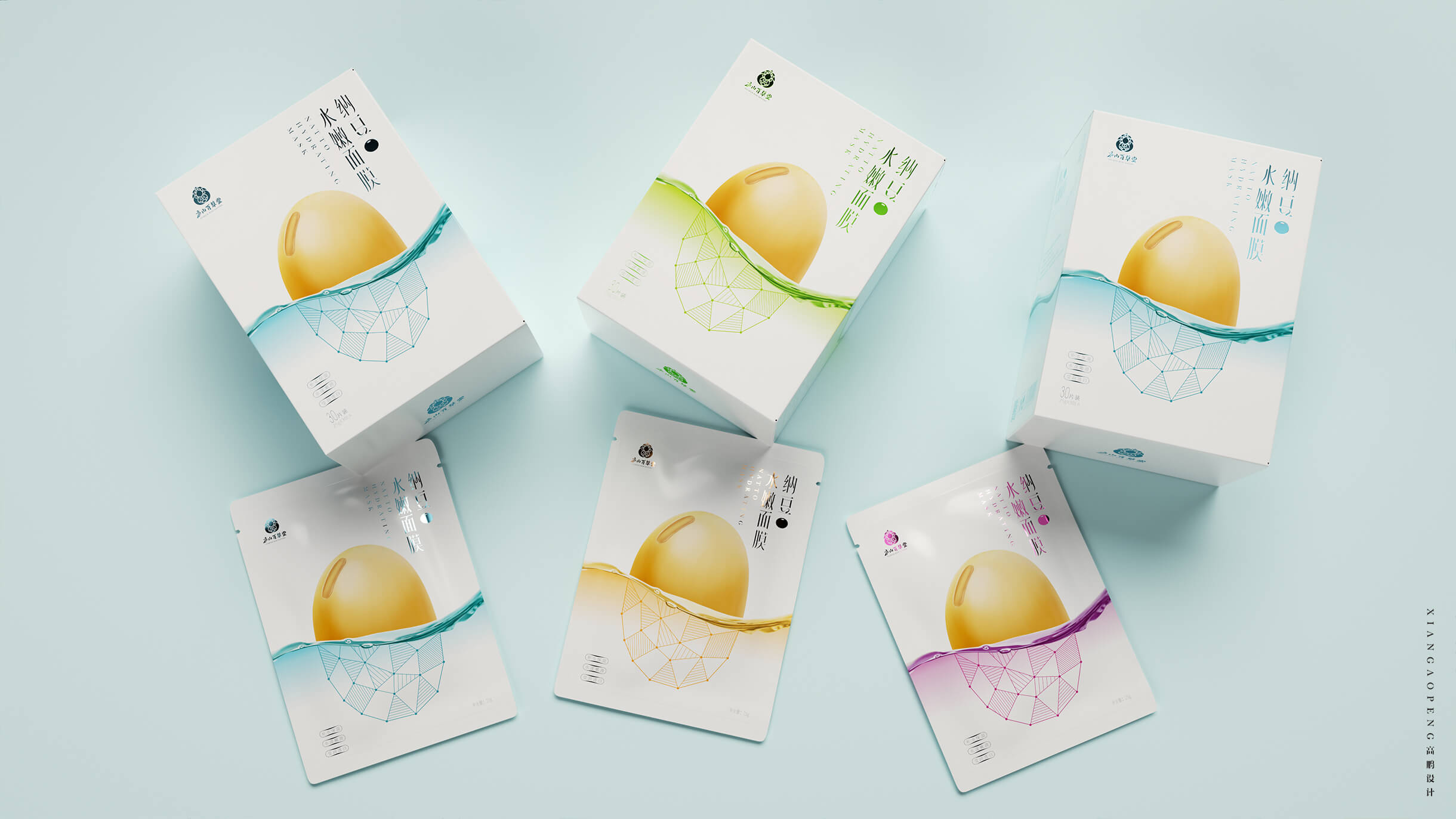 高鹏设计——面膜化妆品包装设计