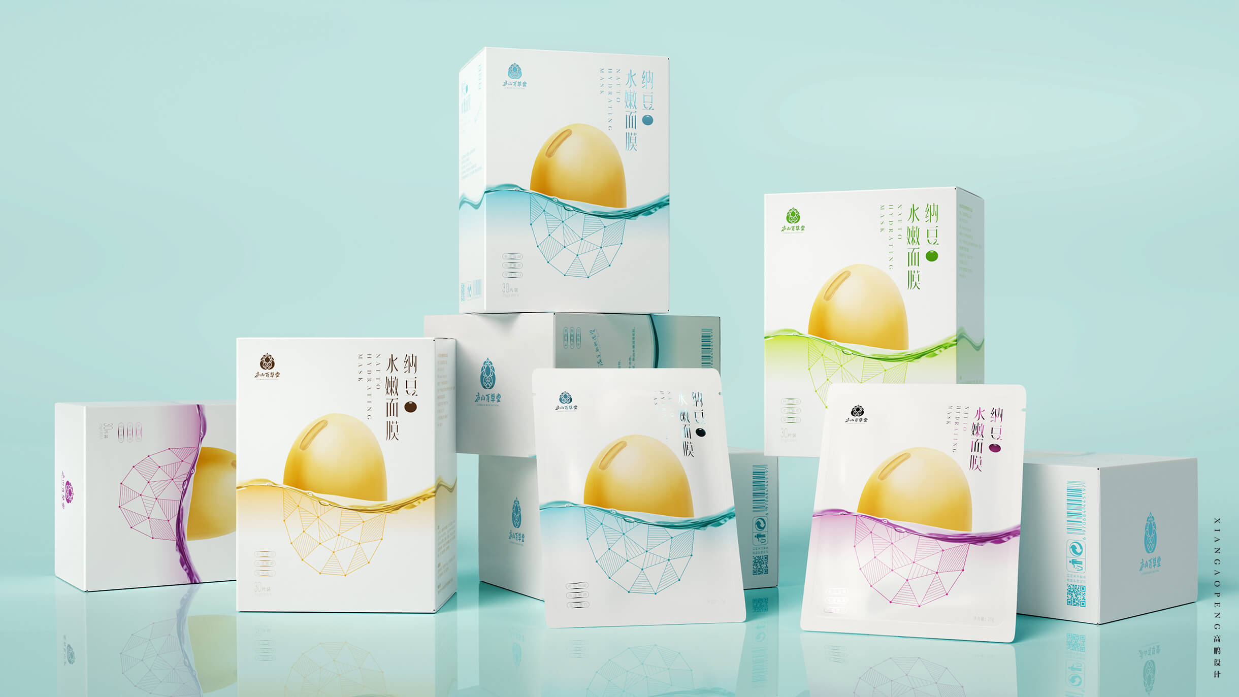 高鹏设计——面膜化妆品包装设计