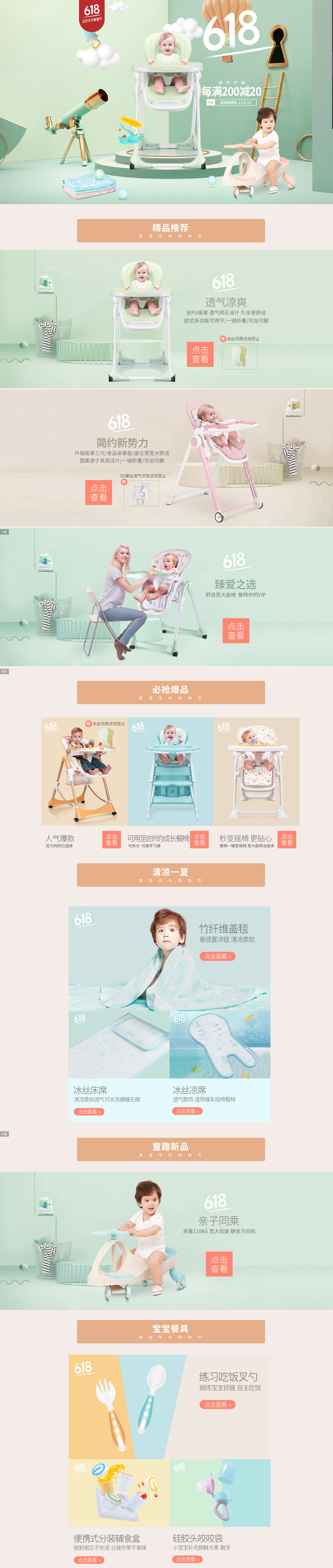 爱音嗨购 - 京东母婴.jpg