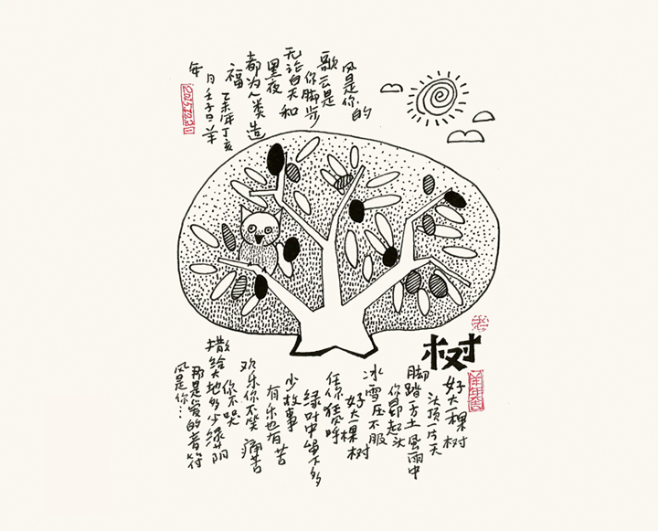 草间集-04.jpg