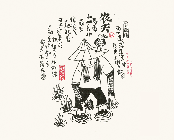 草间集-05.jpg