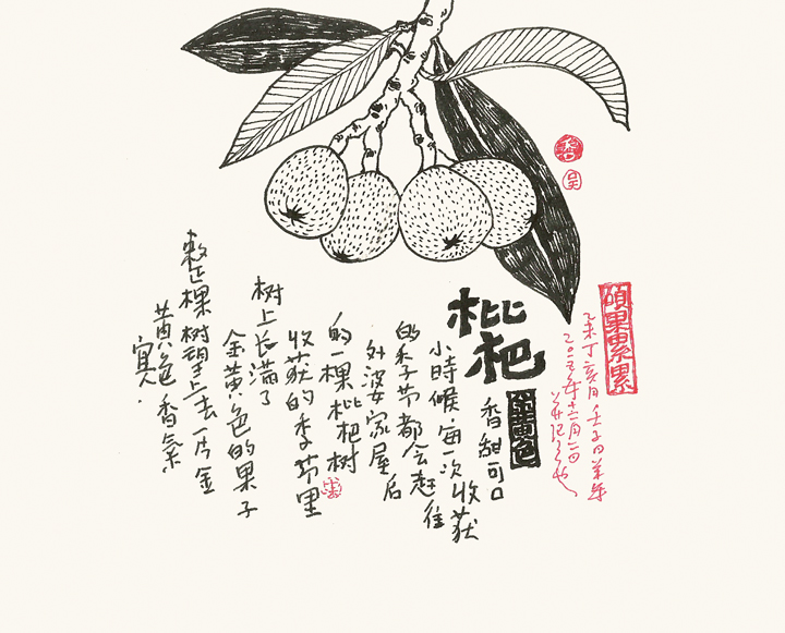 草间集-22.jpg