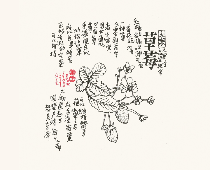 草间集-26.jpg