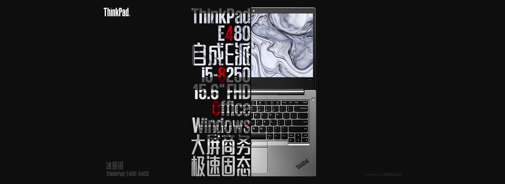 E480笔记本