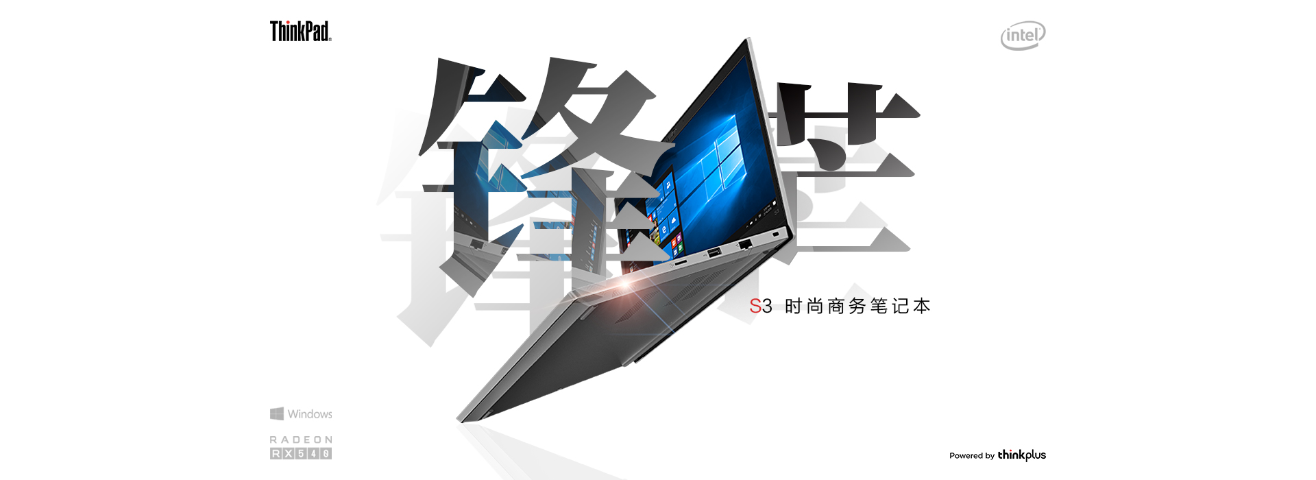 S3笔记本