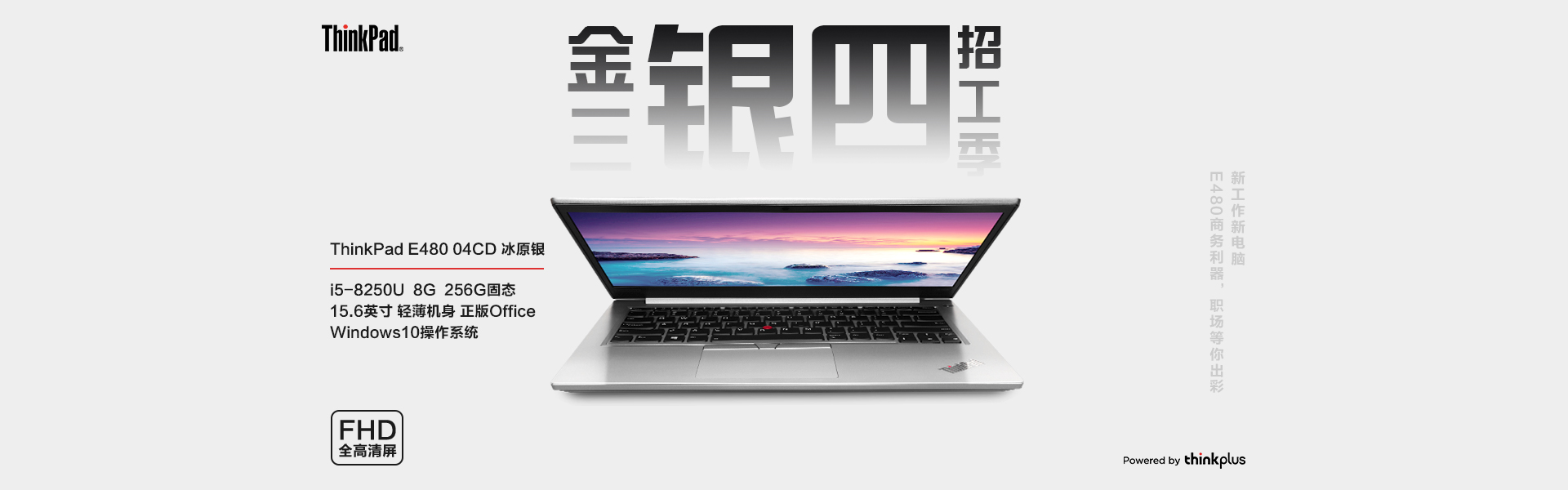 E480笔记本