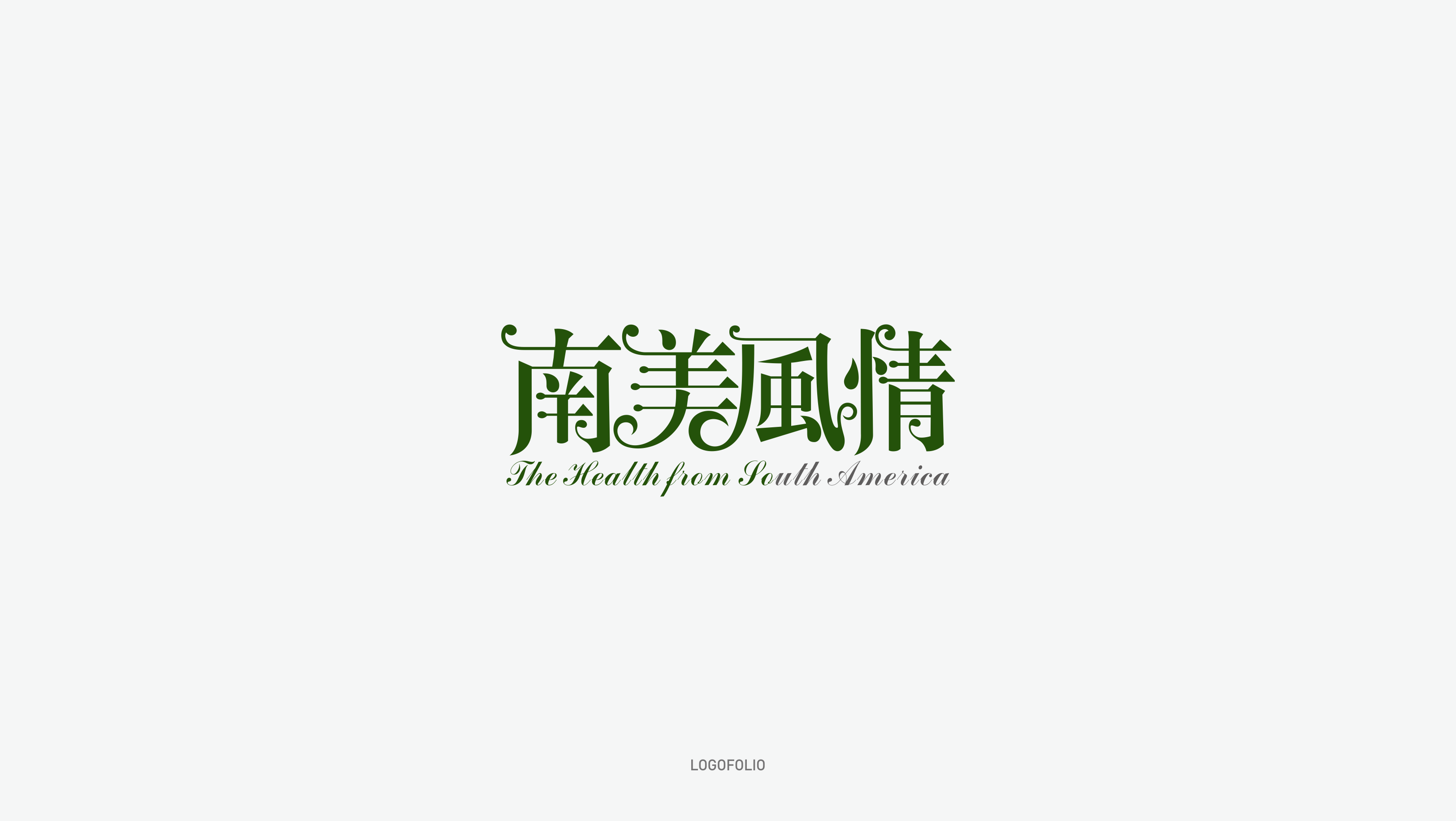 历年优秀案例合集40.png