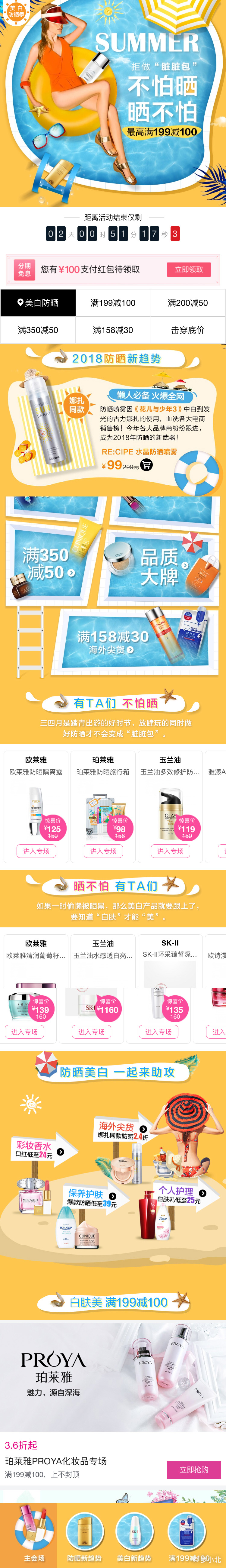 手机天猫店铺首页.-1.jpg