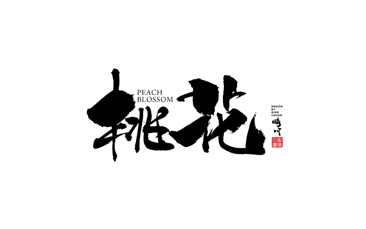 桃花.jpg