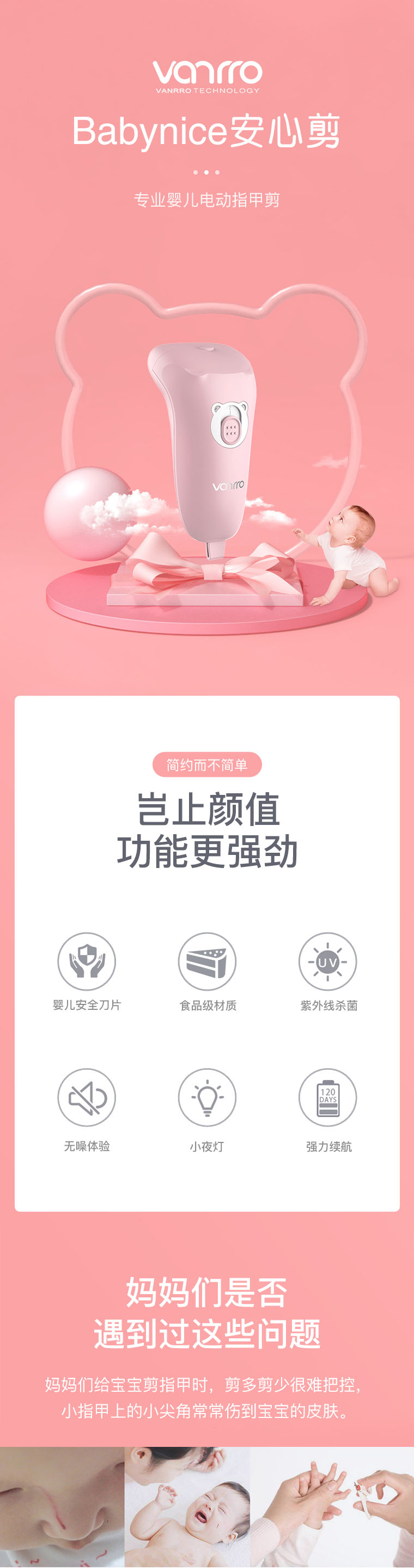 Babynice--专为婴儿打造的指甲剪-2.jpg