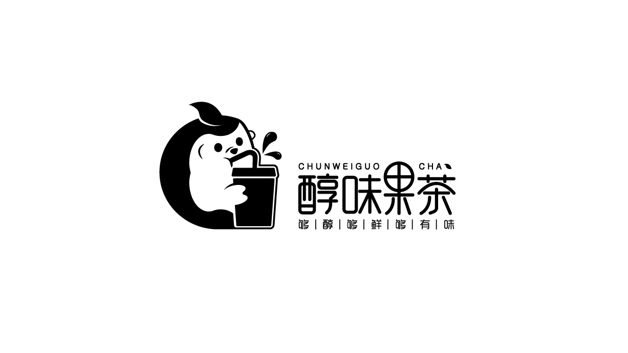 醇味果茶-06.jpg