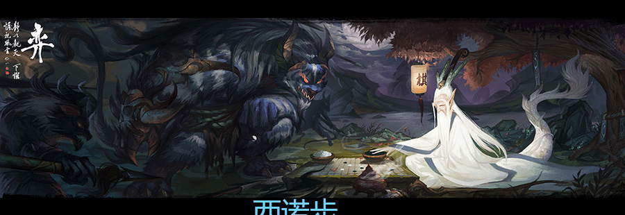 对弈5.png