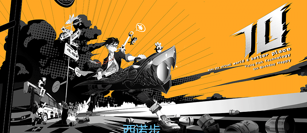 飞鱼1422.png