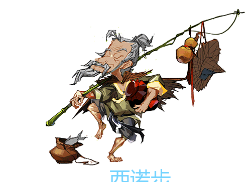 渔翁.png