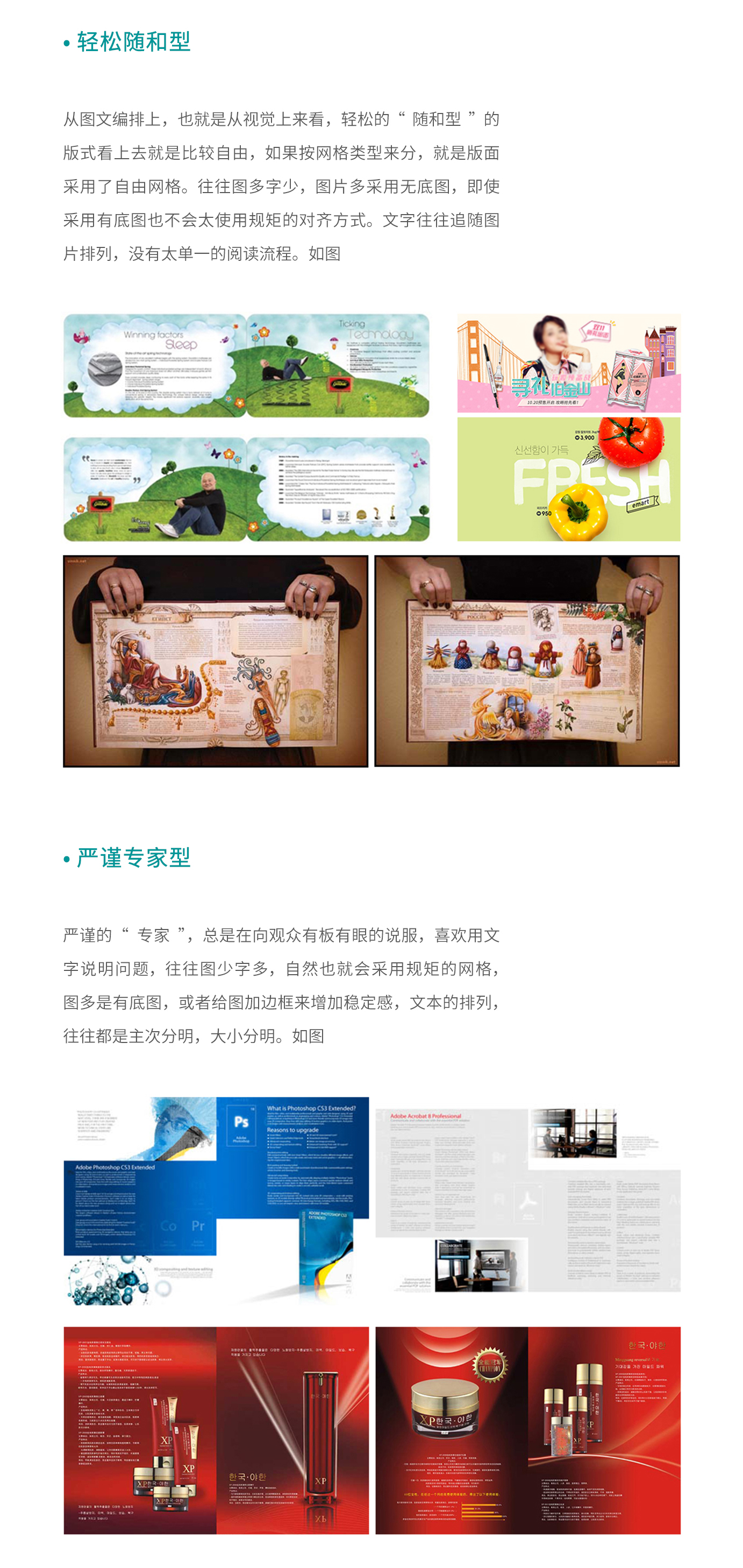 版式图文教程01-2.jpg