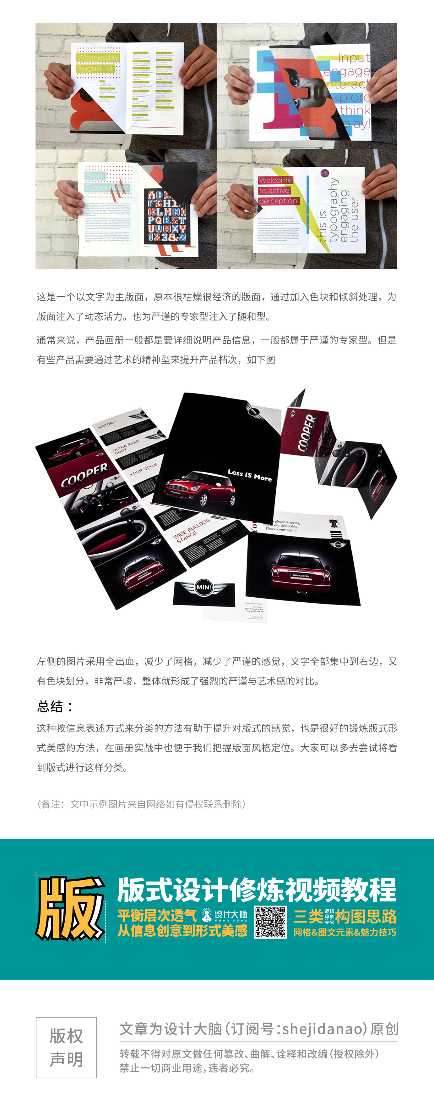 版式图文教程01-5.jpg