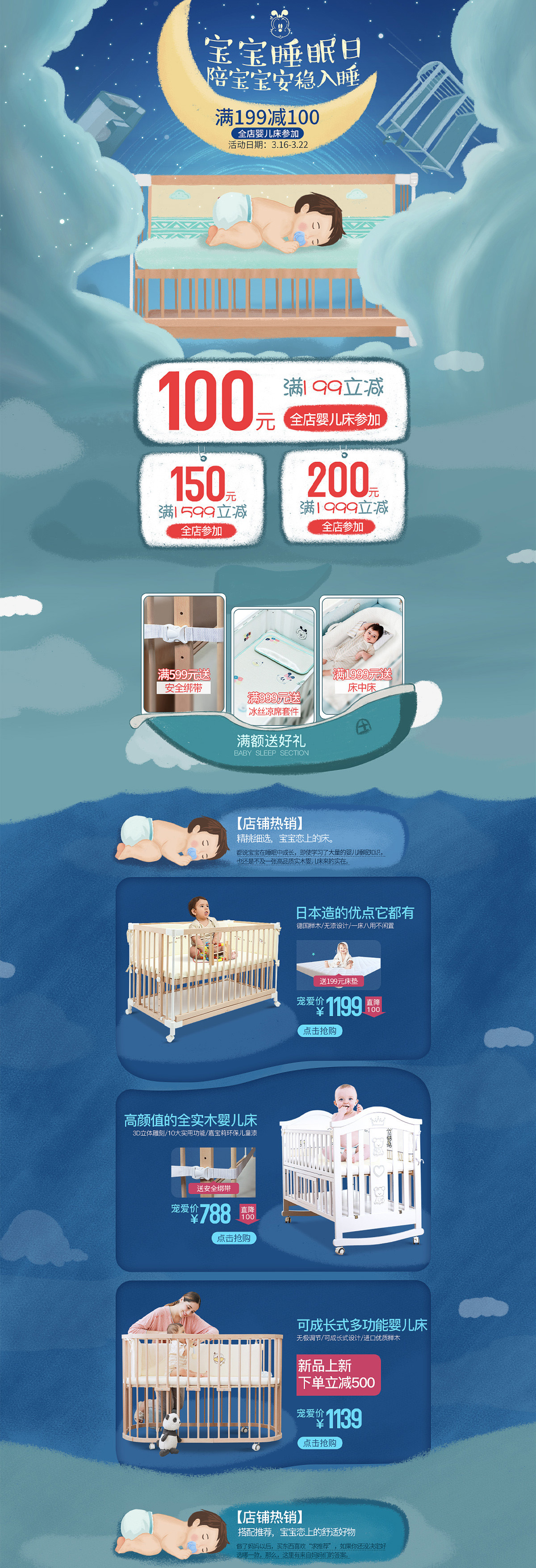 手绘母婴.jpg
