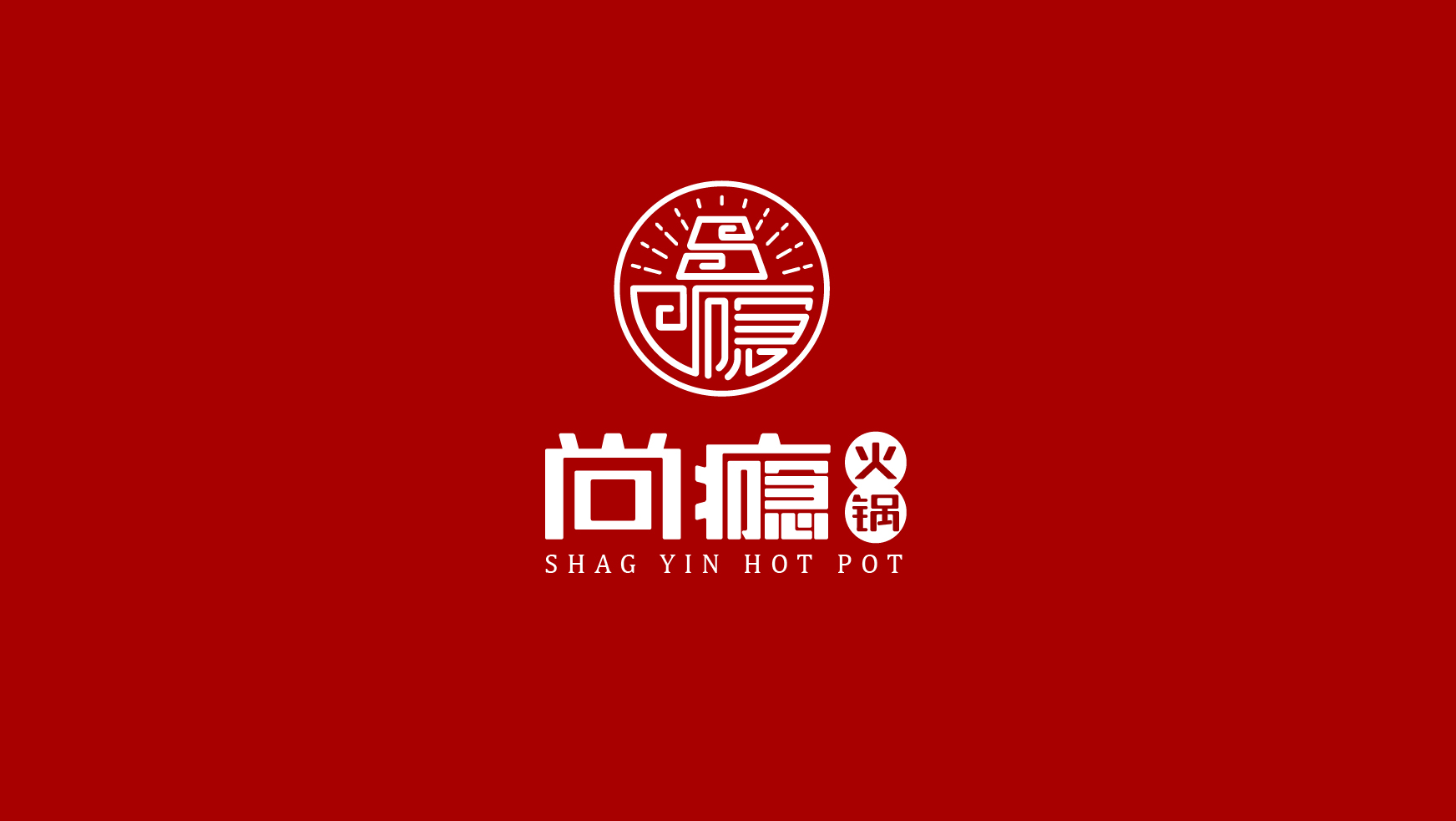 尚瘾-02.jpg