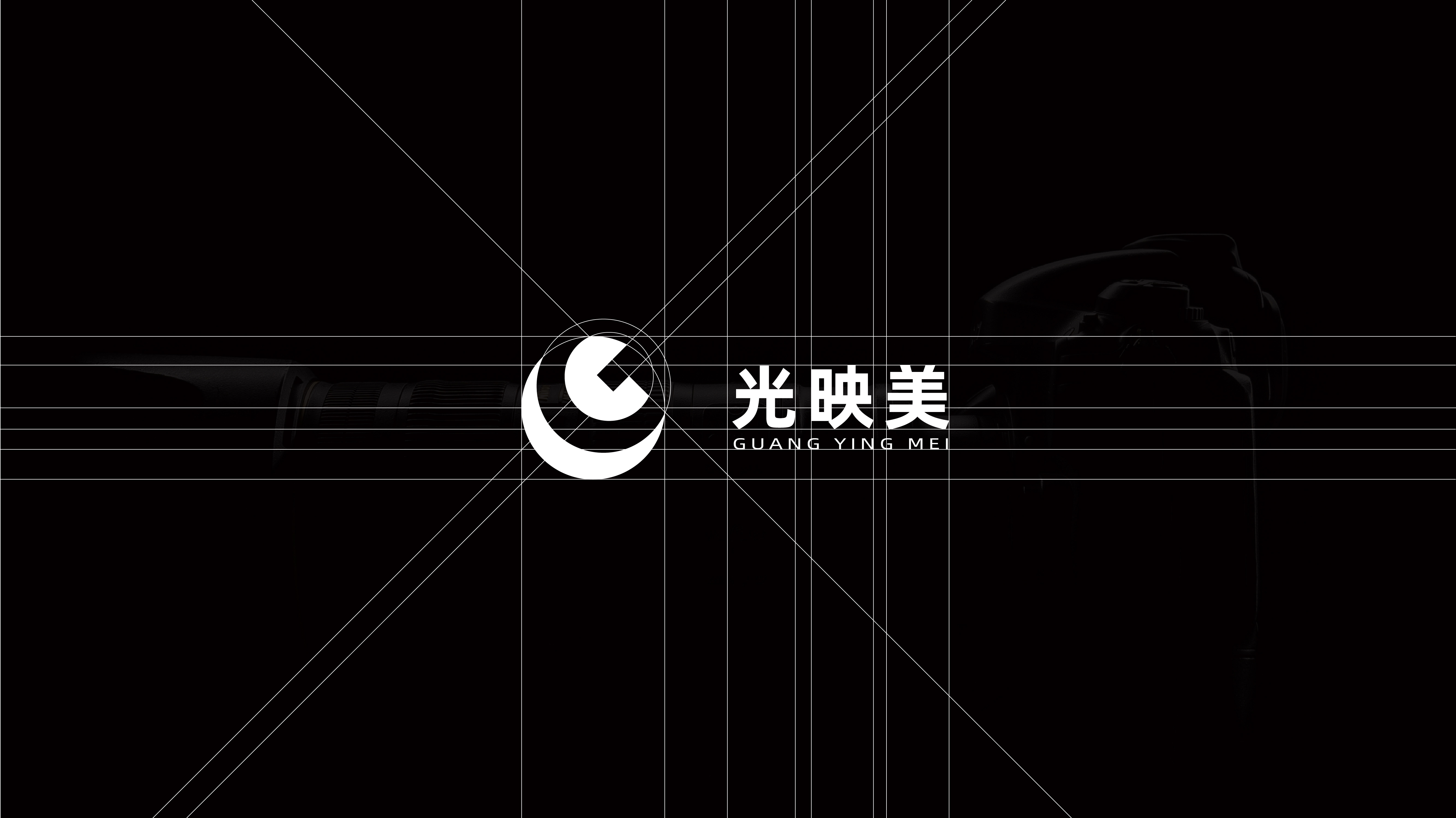 光映美logo应用-02.jpg