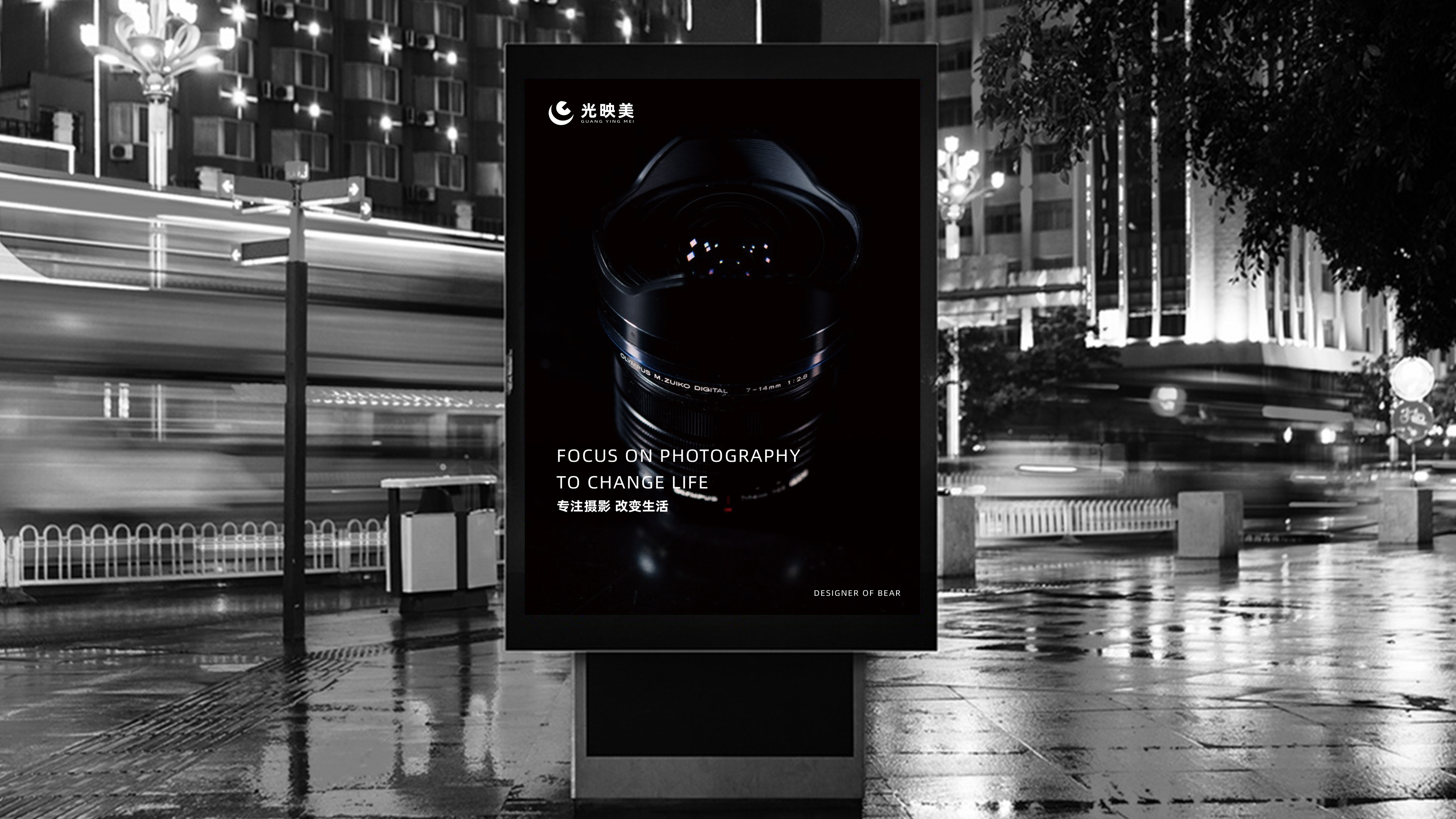 光映美logo应用-15.jpg