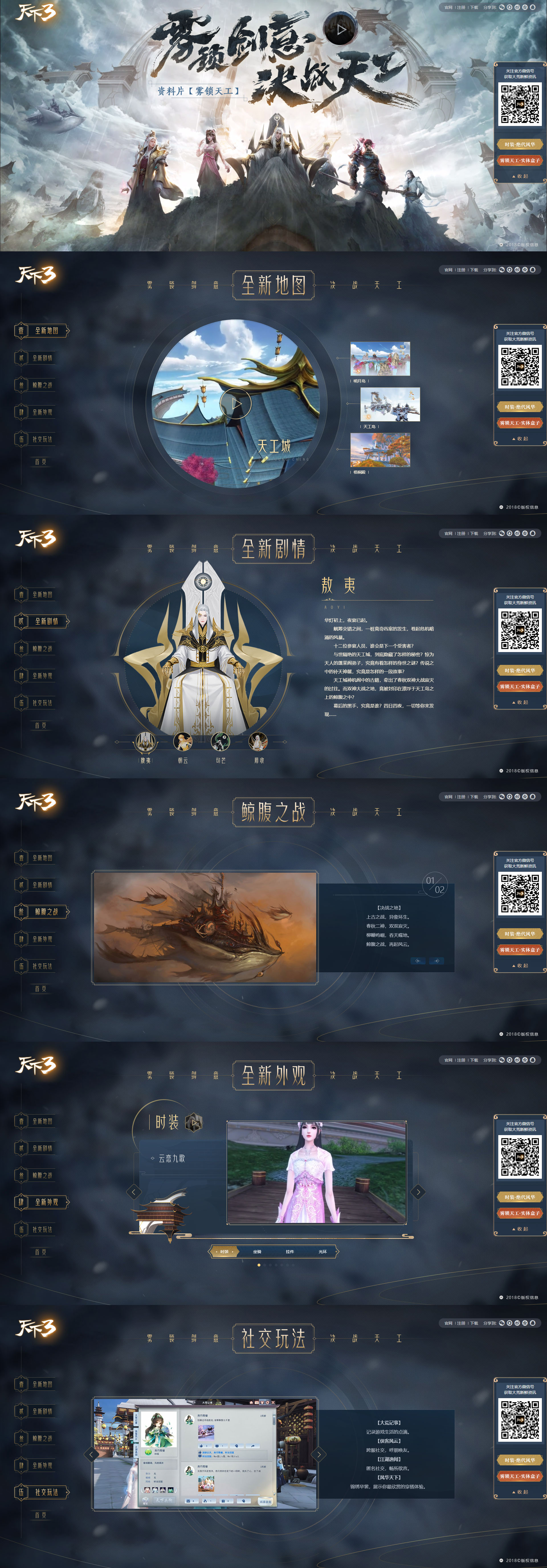 天下3.jpg