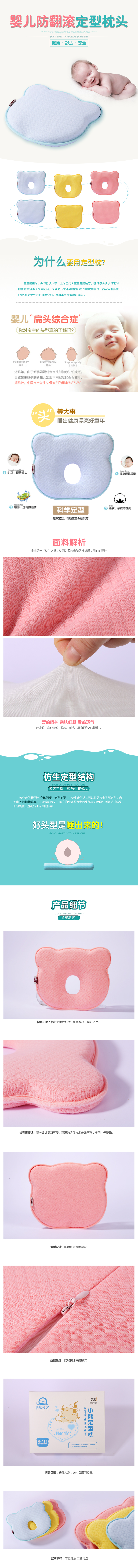 定型枕.jpg
