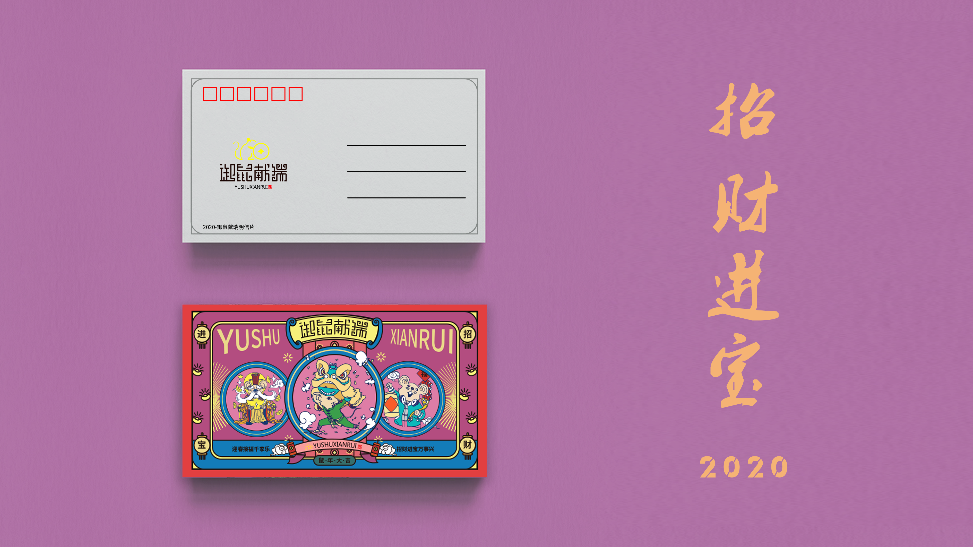 作品2-明信片设计 (7).png
