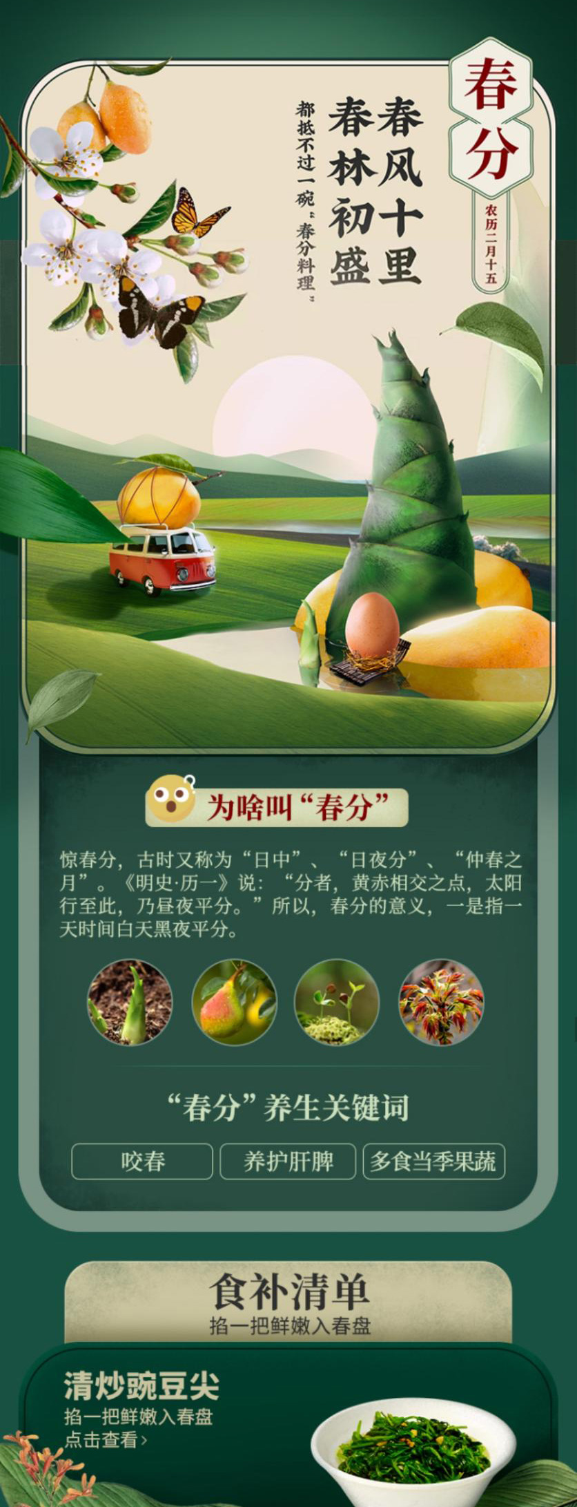每日-超市生鲜-1.jpg
