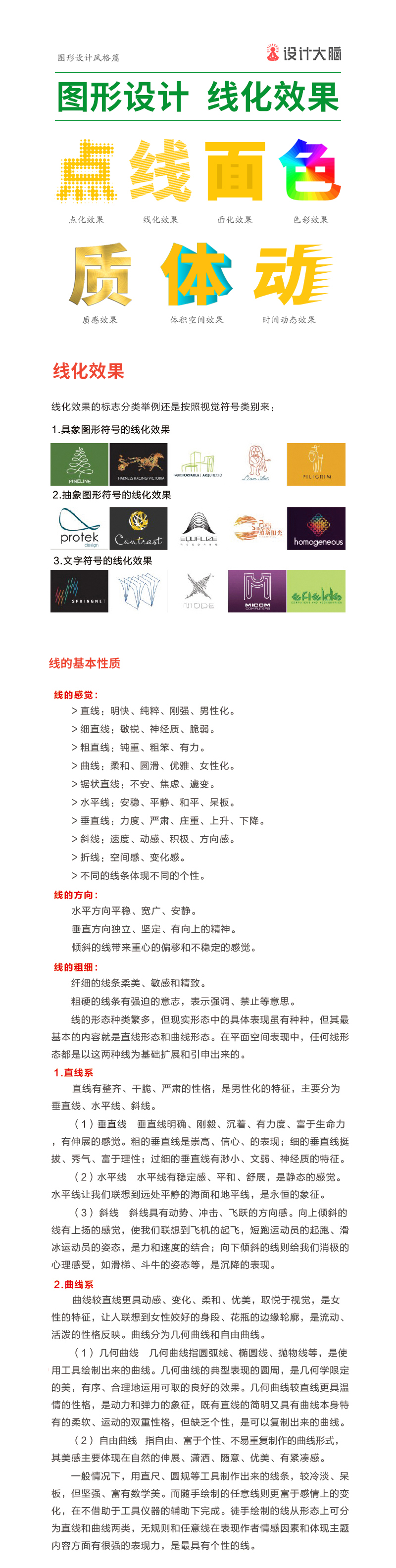 线化1.jpg