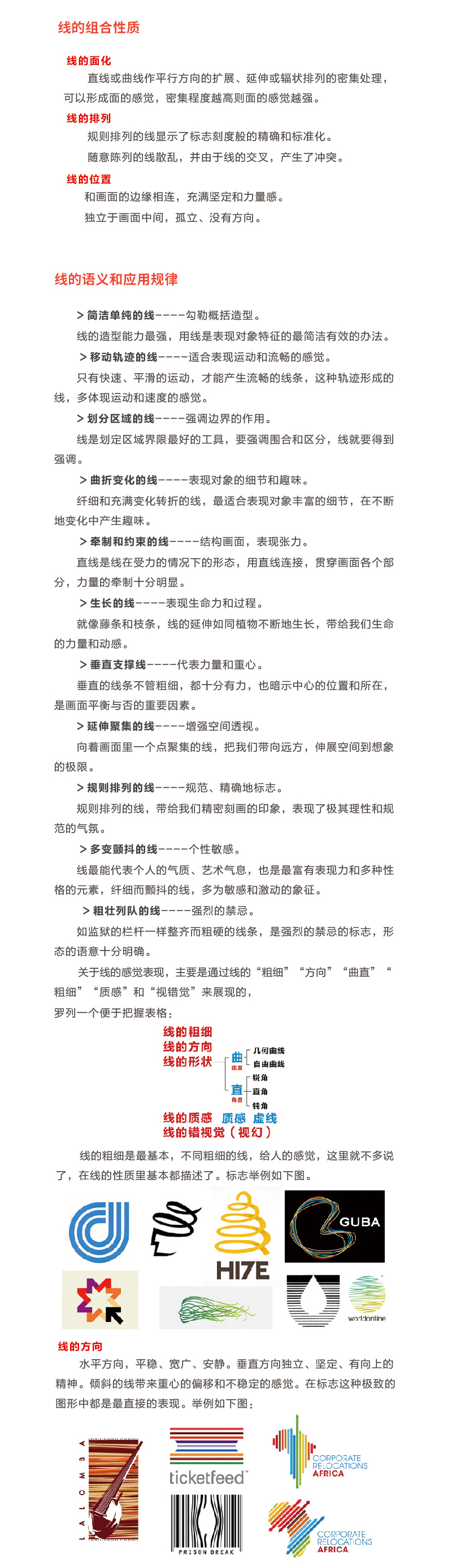 线化2.jpg