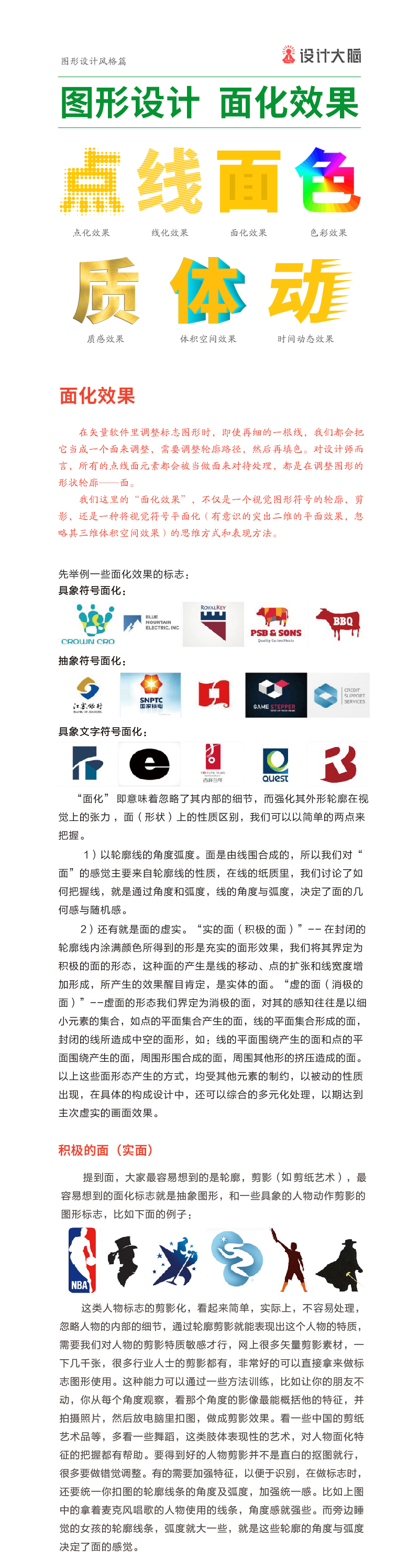 面化1.jpg