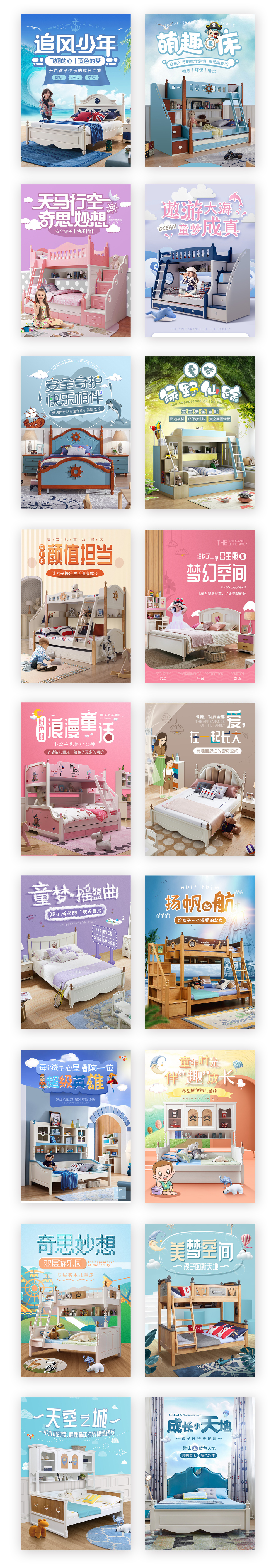 儿童床详情首图集合