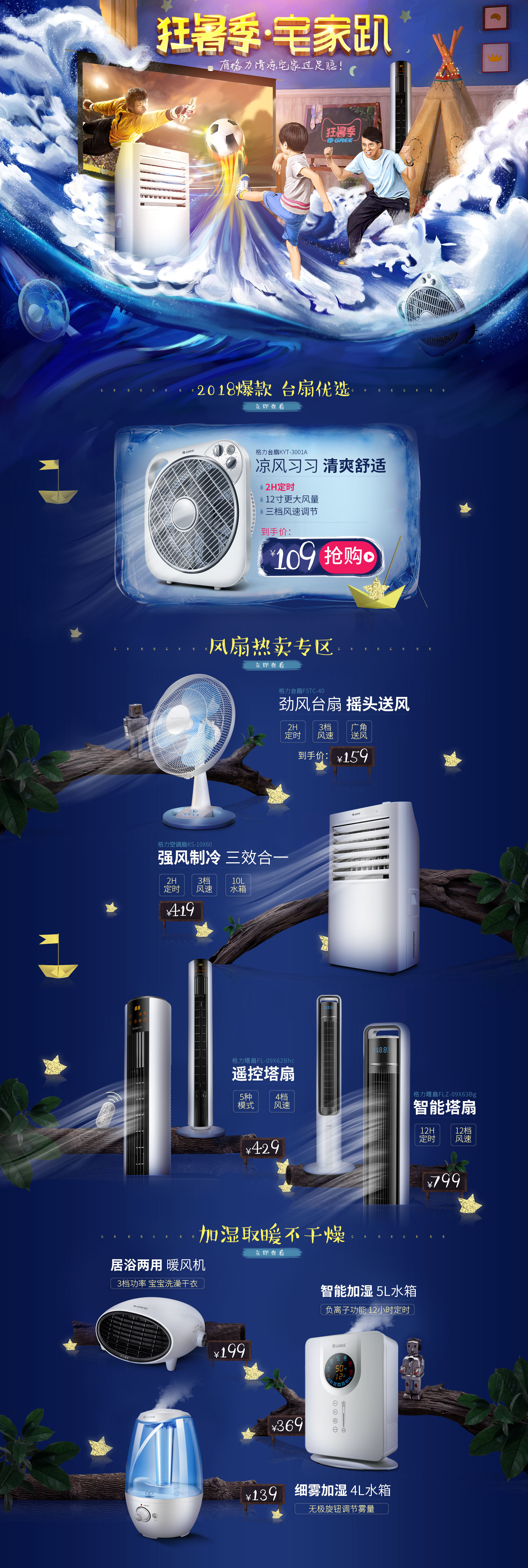 狂暑季首页.jpg