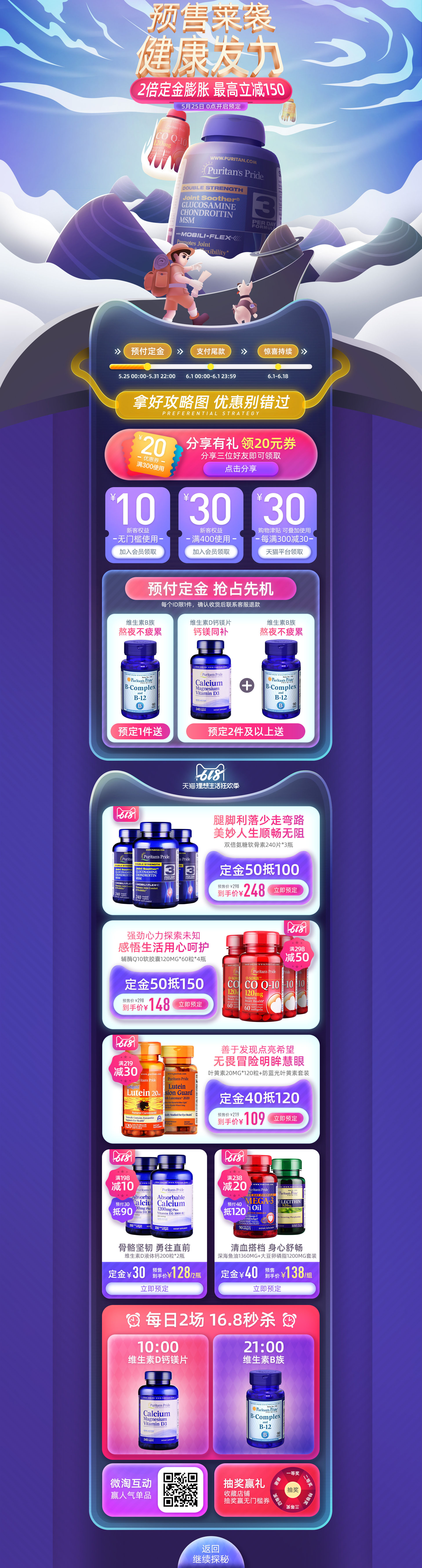 猫店铺首页设计 普丽普莱海外旗舰店.jpg