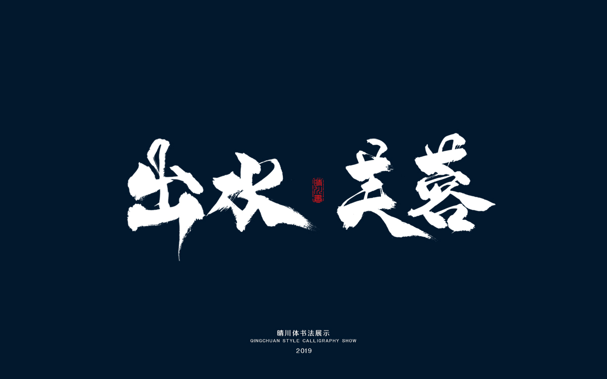14出水芙蓉.jpg