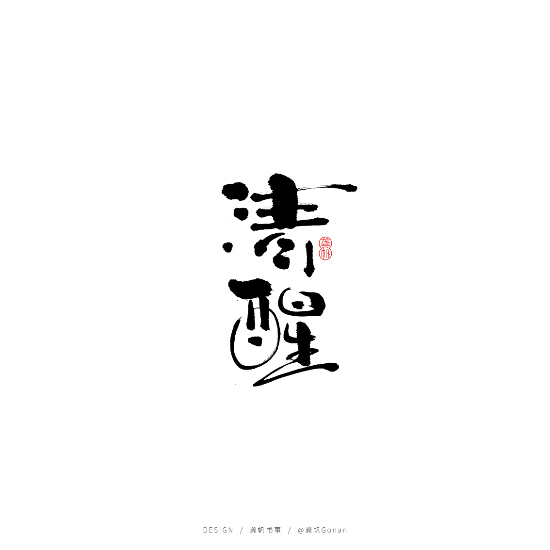 夜里做了4.jpg
