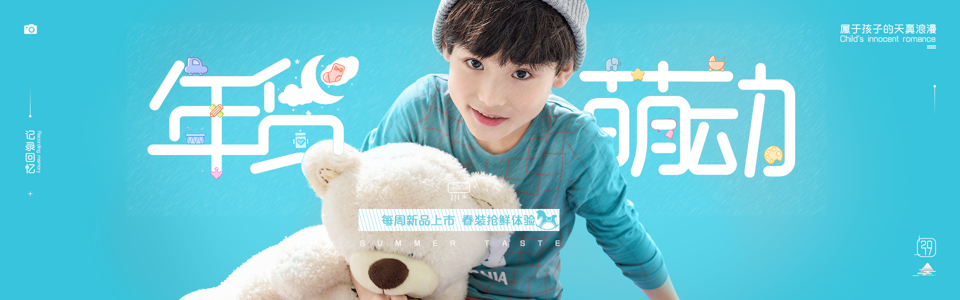绿色-童装.jpg