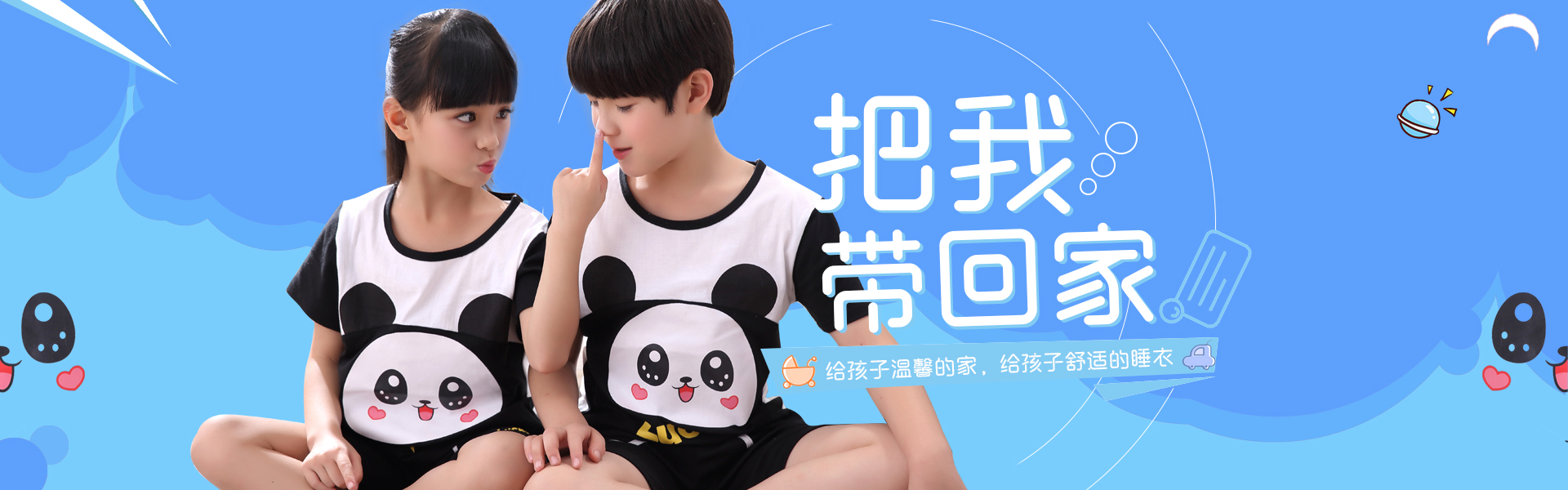 童装-蓝色.jpg