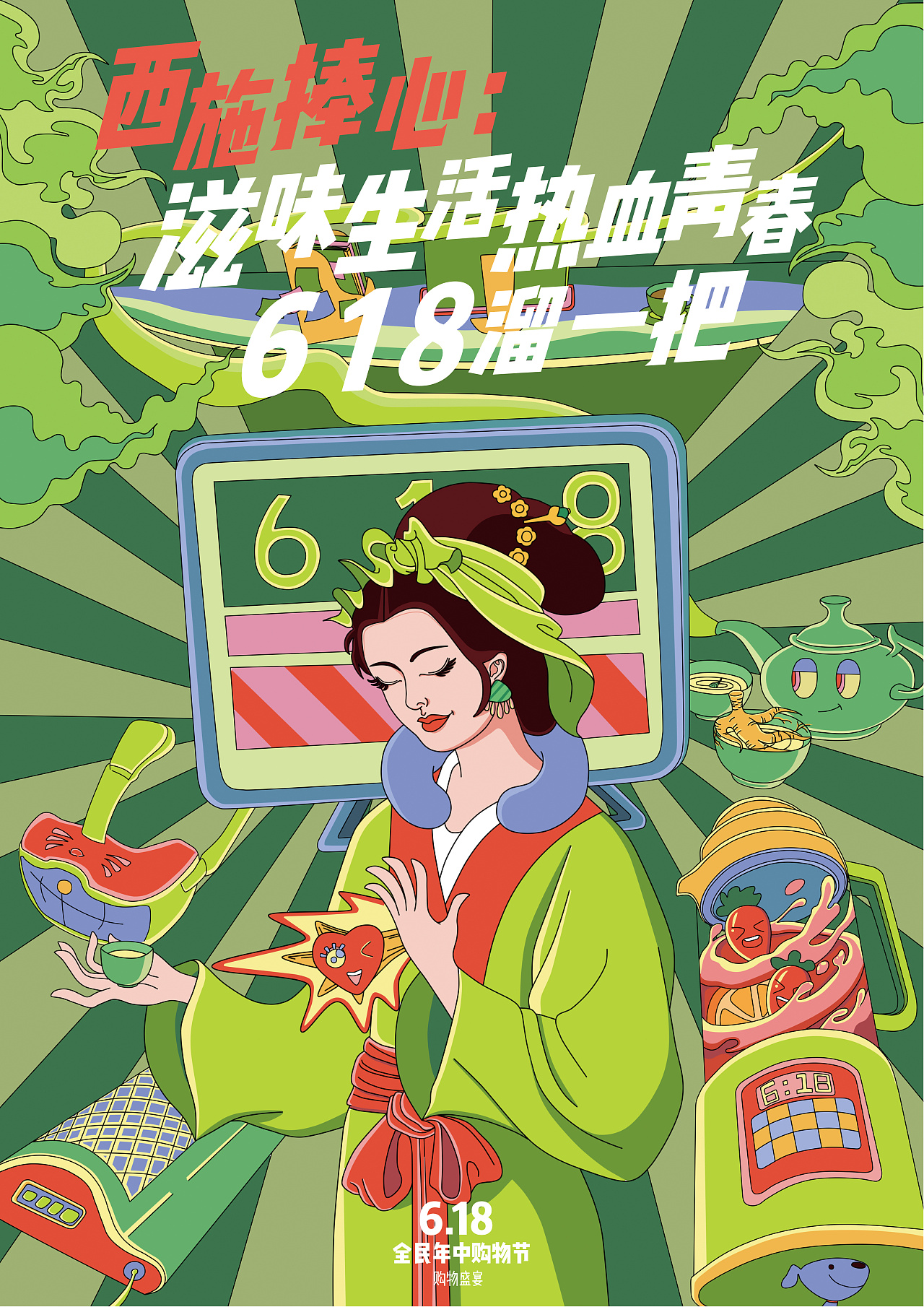 京东618.jpg