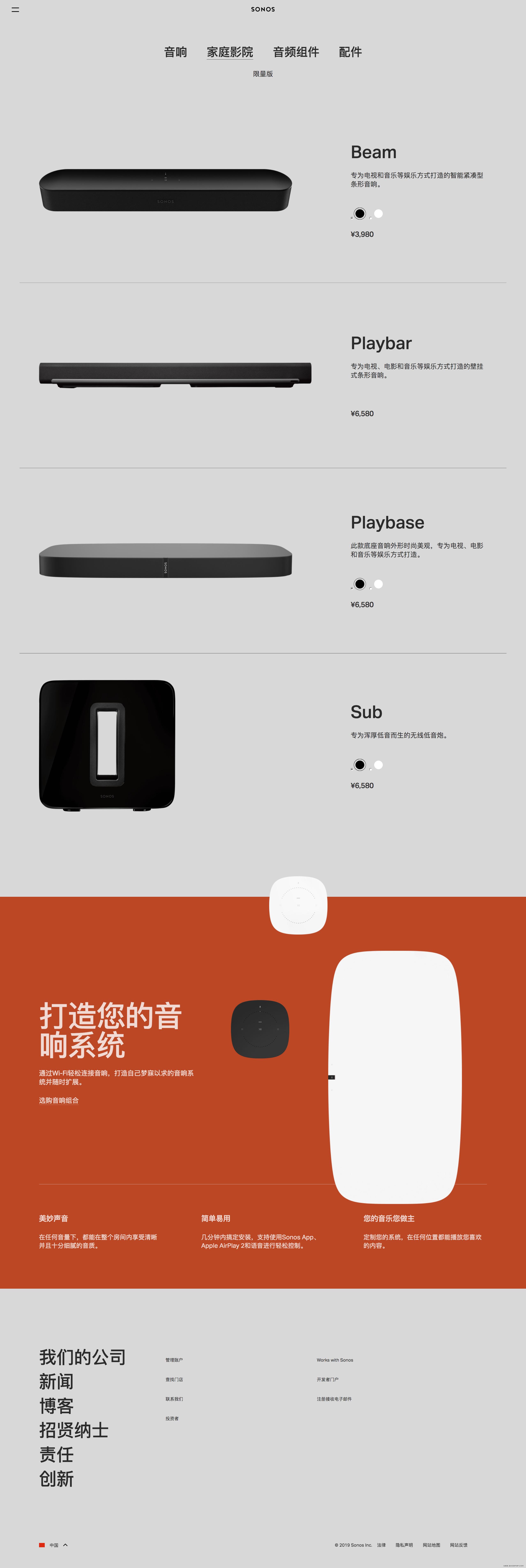 Sonos家庭智能音响系统！-1.jpg