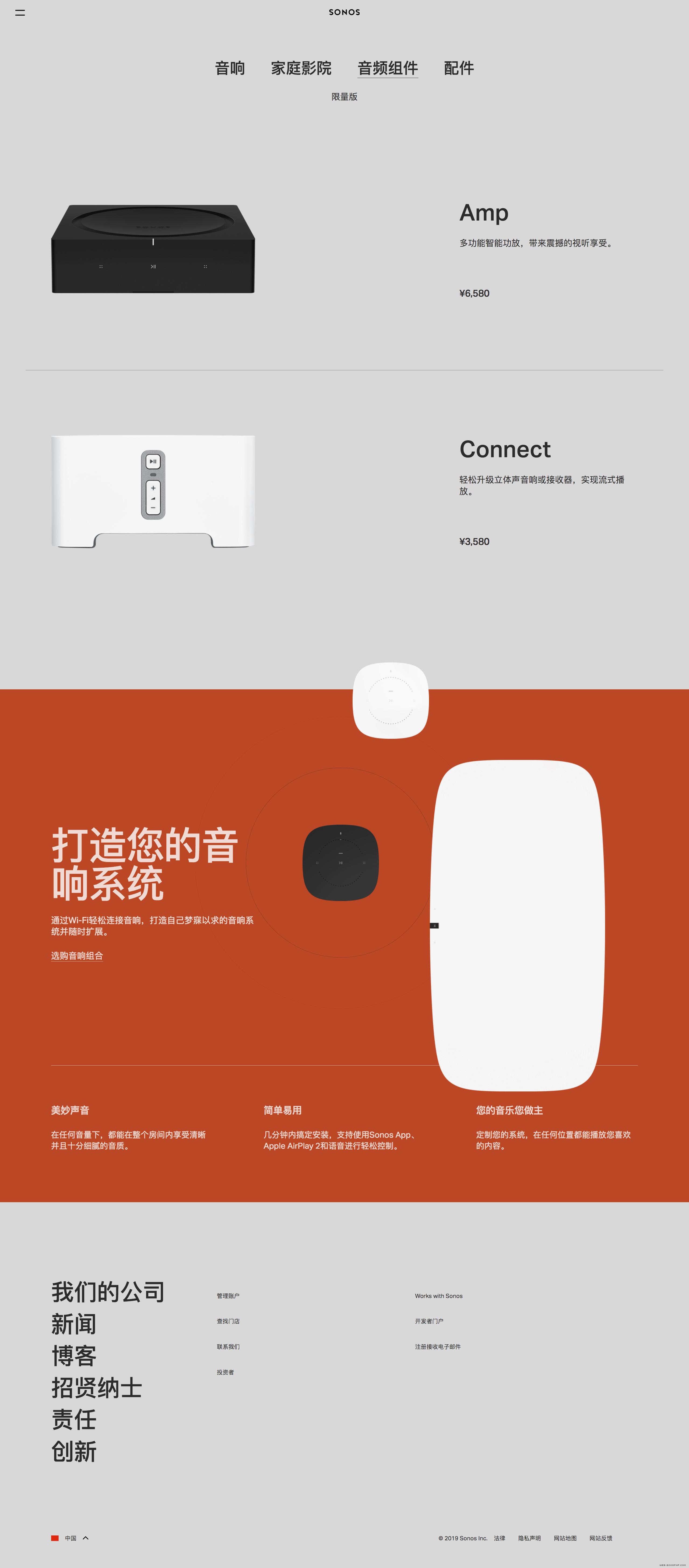 Sonos家庭智能音响系统！-2.jpg