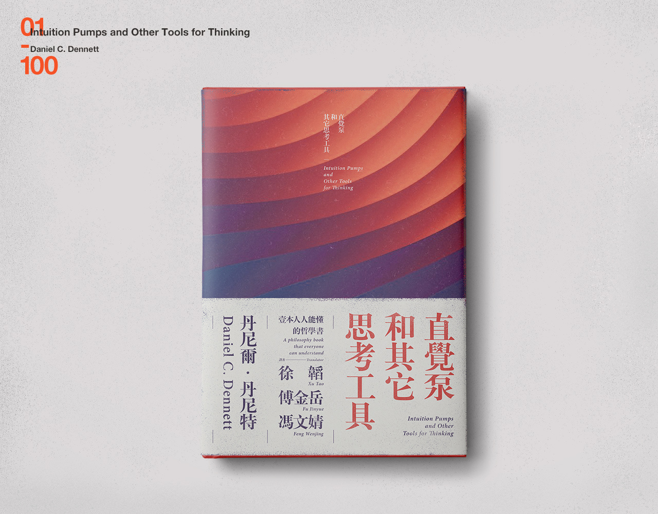 书籍封面设计-青岛-刘哲 [30P]  (16).jpg