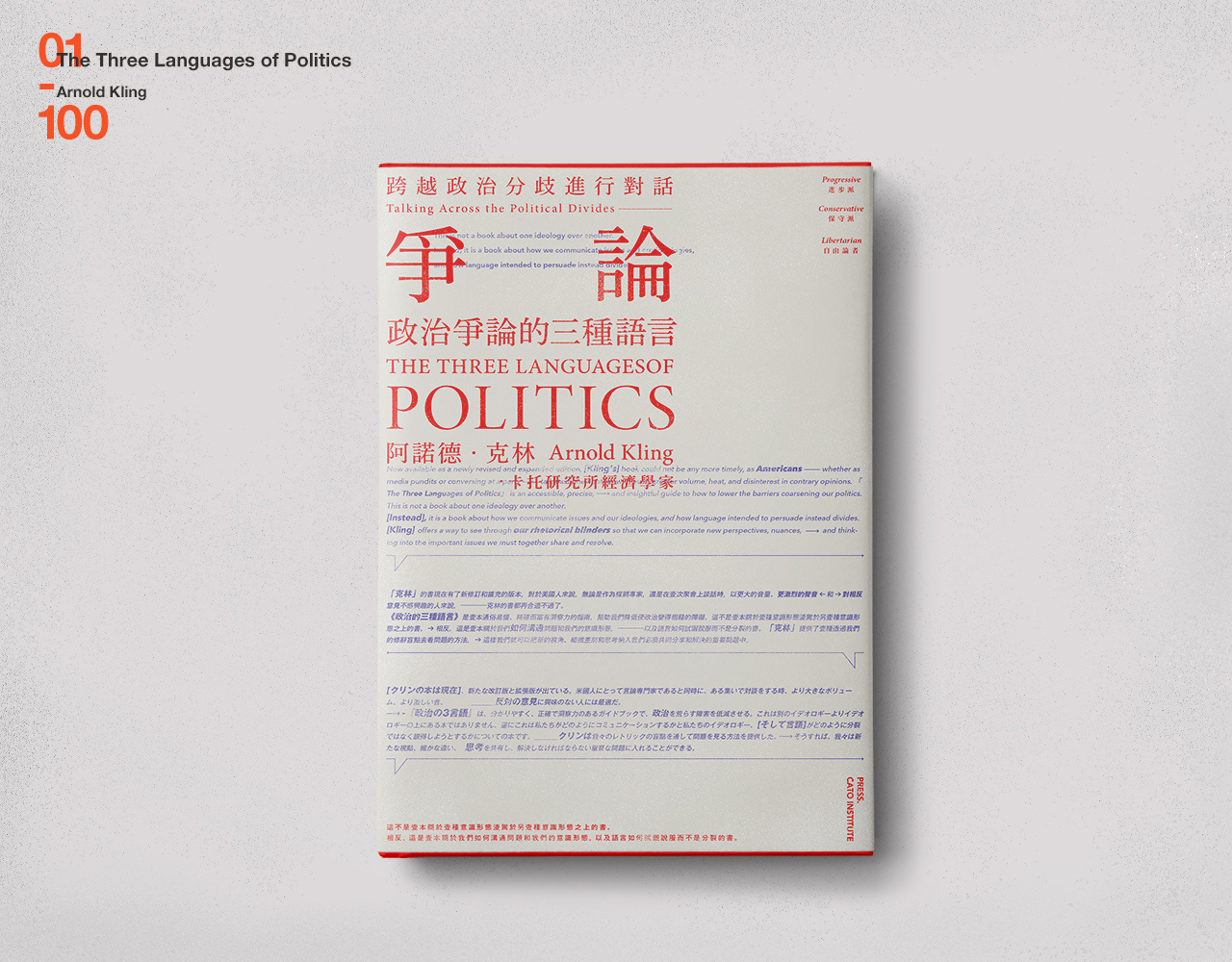 书籍封面设计-青岛-刘哲 [30P]  (22).jpg