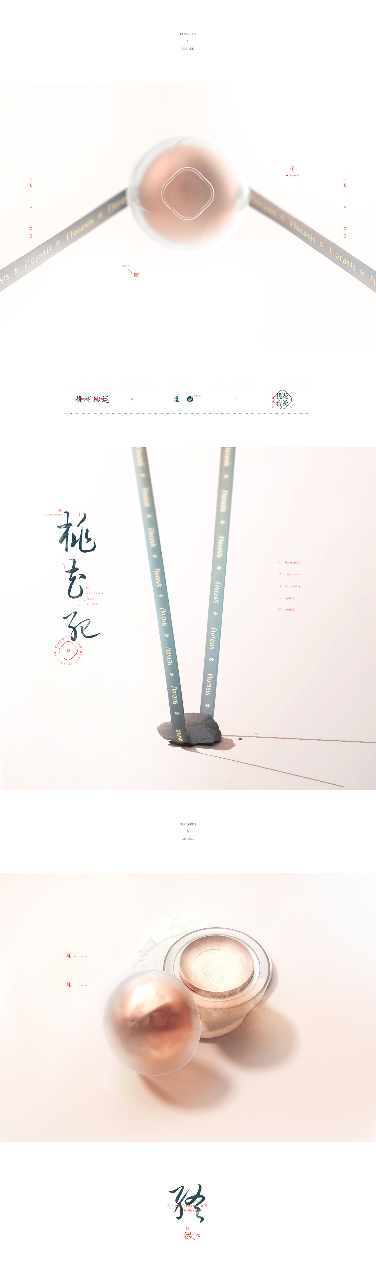 花西子鞠婧祎618琉璃页面上线--杭州-文渊、 小锤-6.jpg