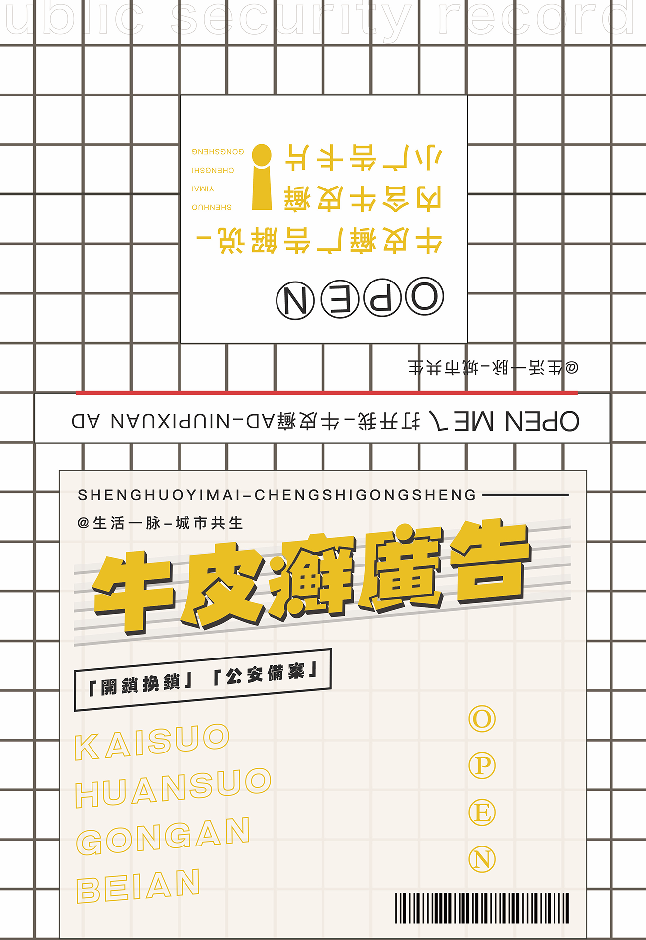 #2019青春答卷#生活一脉,城市共生 -深圳-快鱼仔 (21).png